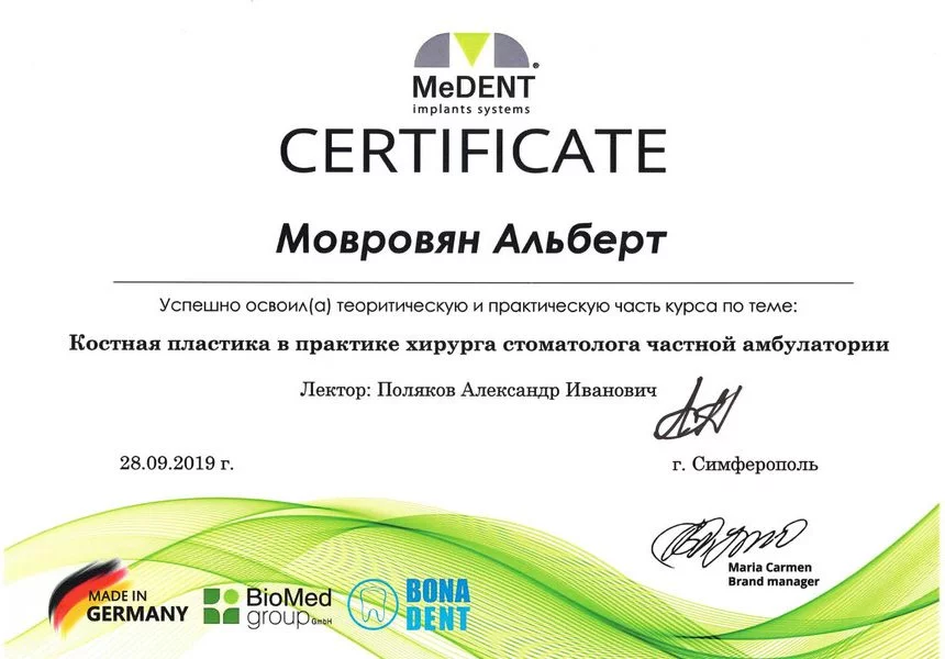 Сертификат Мовровян А.А. 28.09.2019