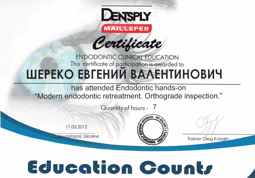 Сертификат Шереко Е.В 17.03.2012