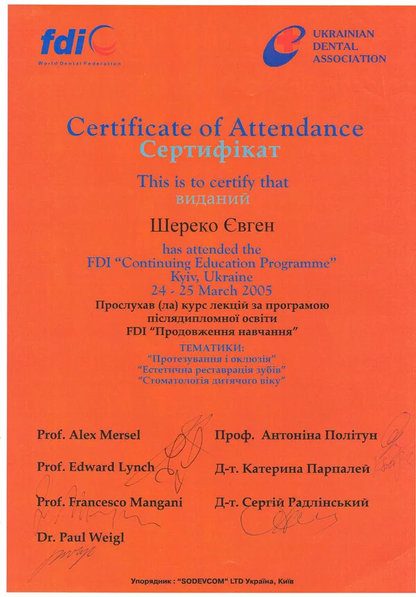 Сертификат Шереко Е.В 24-25.03.2005