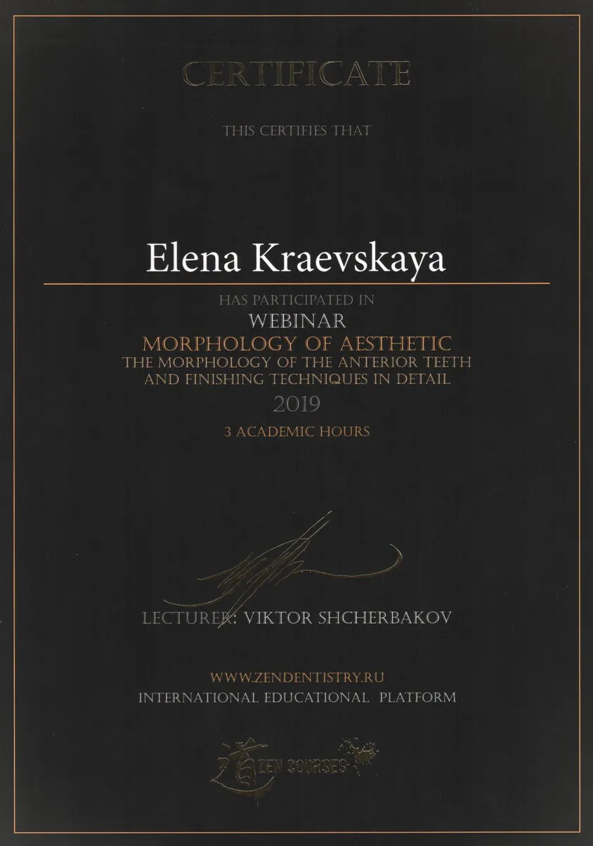 Сертификат Е.В. Краевская_2019_page-0001