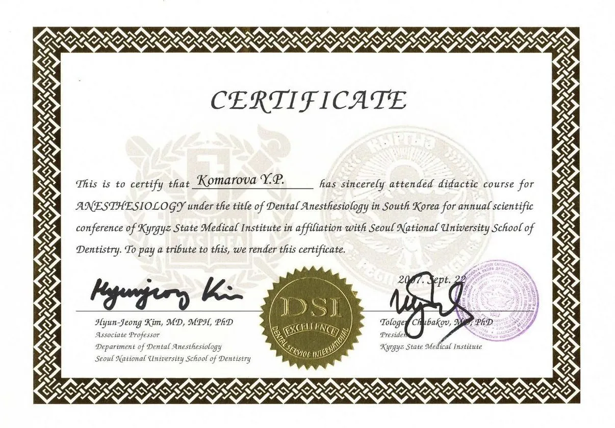 Сертификат Комаровой Я.П. _665_page-0001