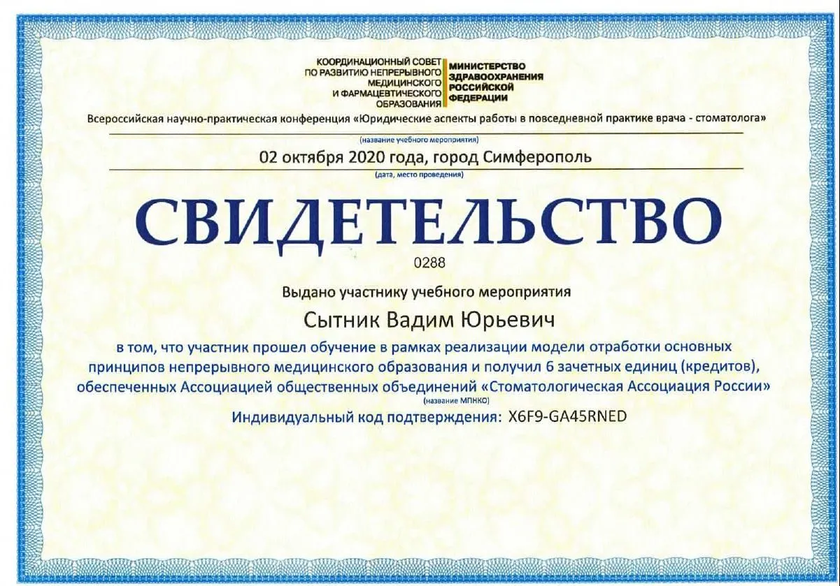Сертификат Малеваная А.С. _674_page-0001