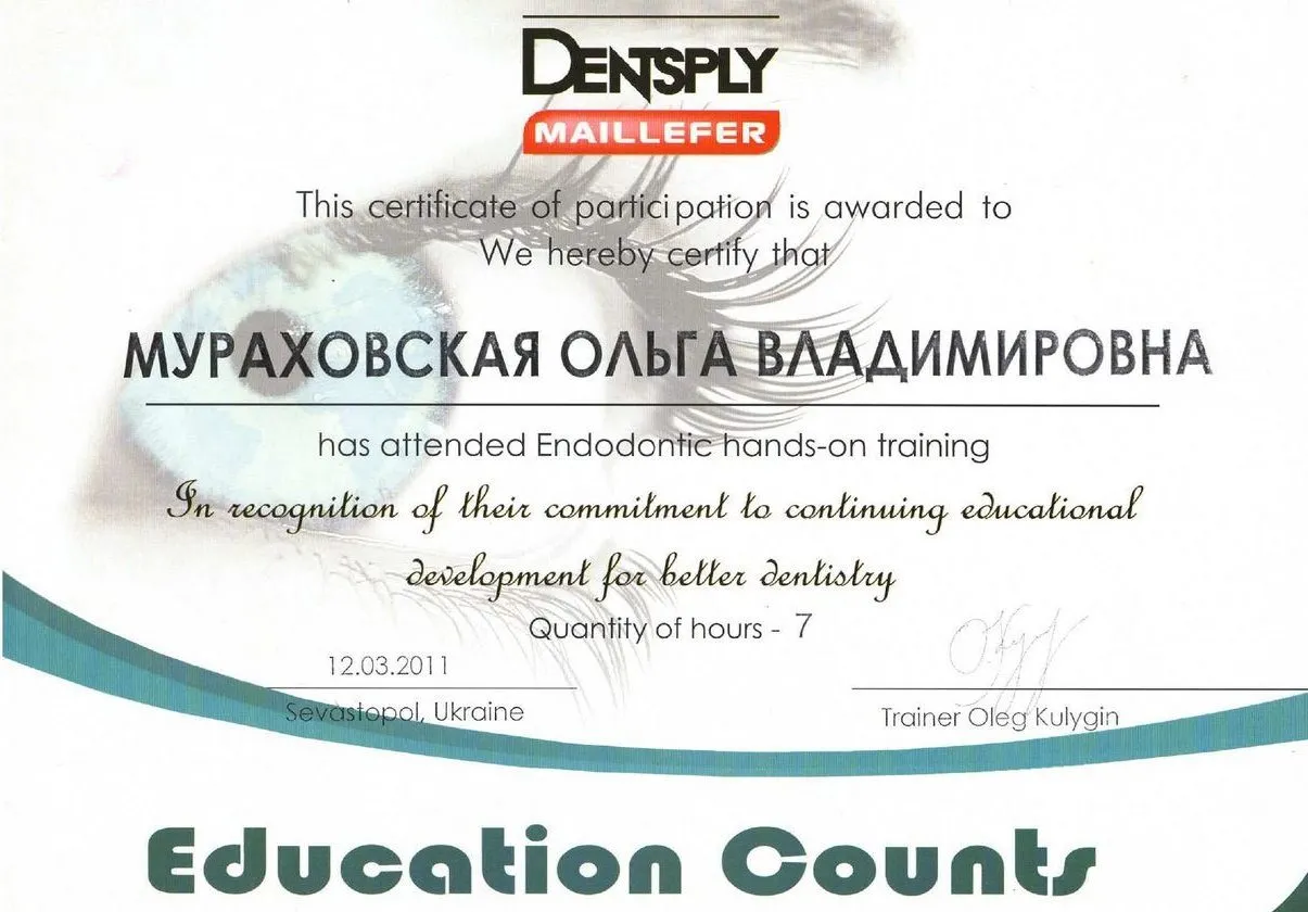 Сертификат Мураховская О.В. 12.03.2011_page-0001