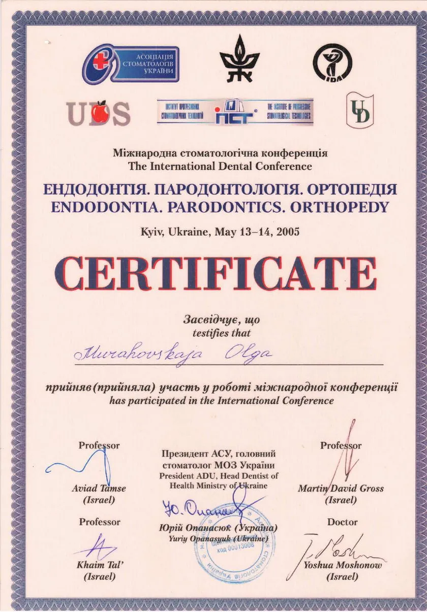 Сертификат Мураховская О.В. 13-14.05.2005_page-0001