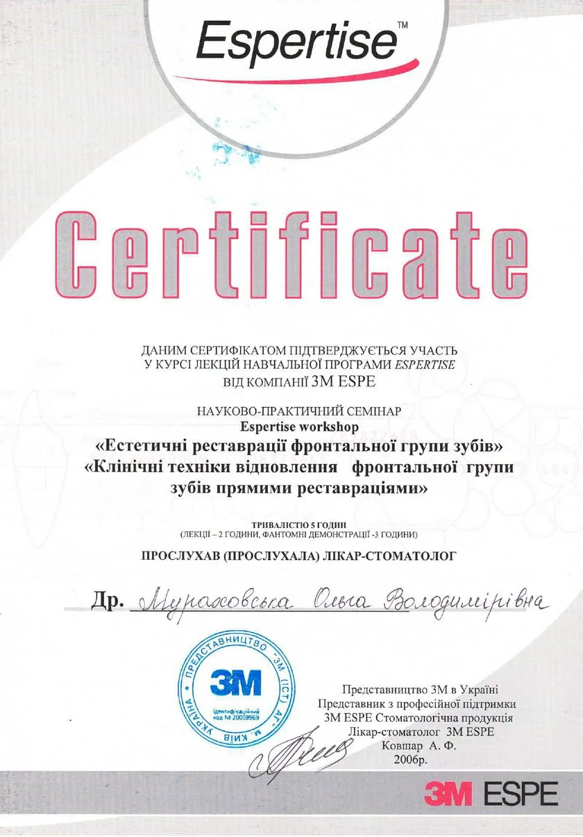 Сертификат Мураховская О.В. 2006_page-0001