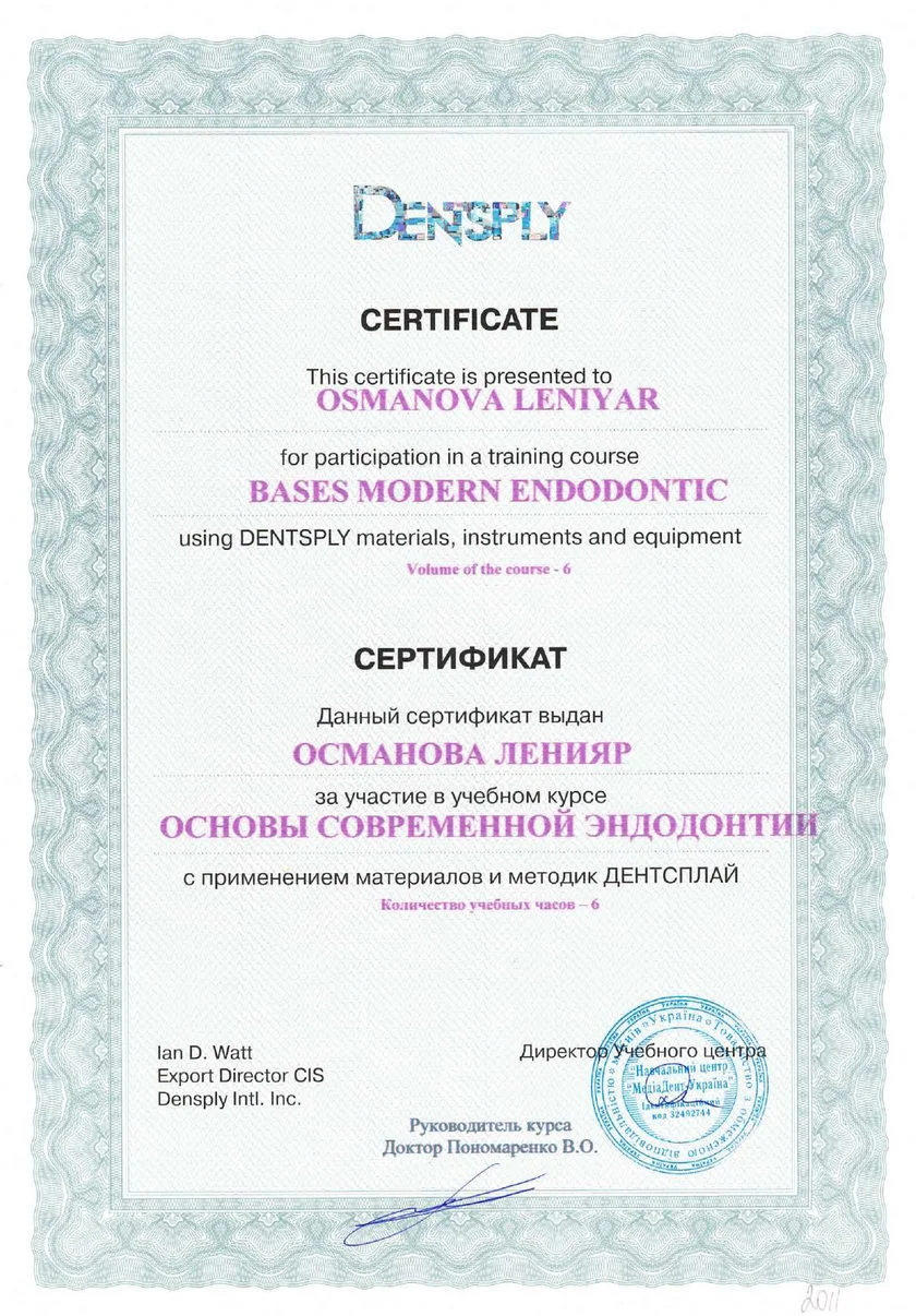 Сертификат Османовой Л.С._ 808_page-0001