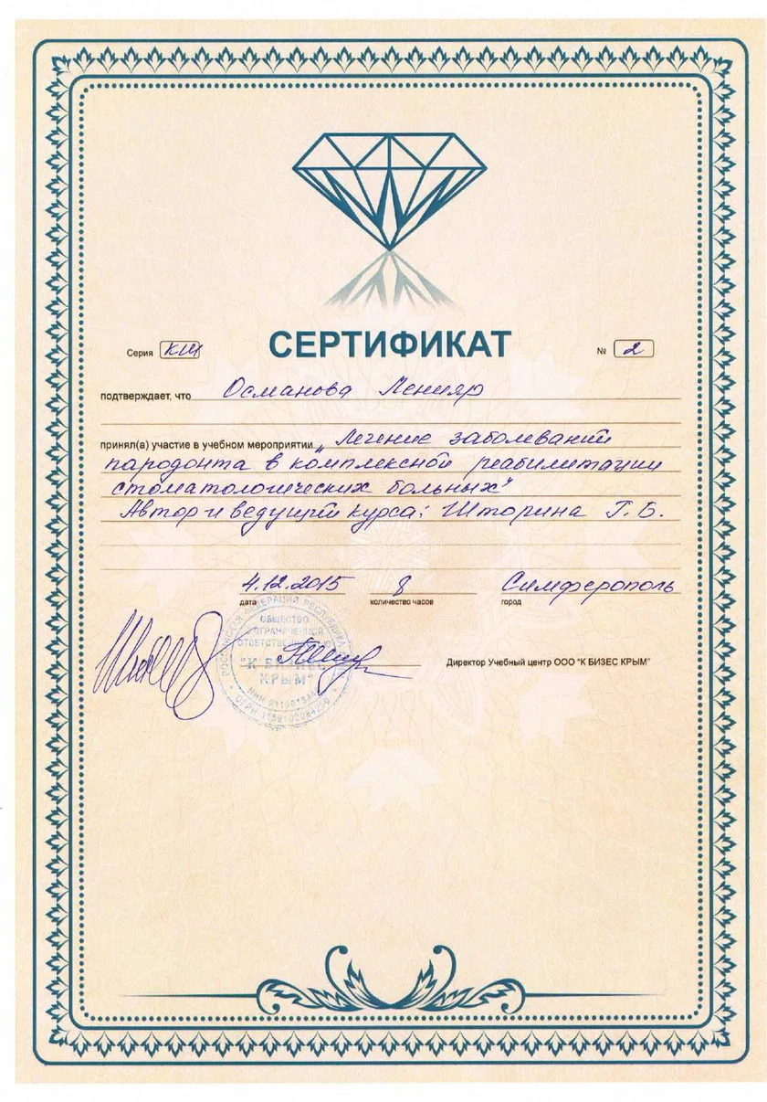 Сертификат Османовой Л.С._ 814_page-0001