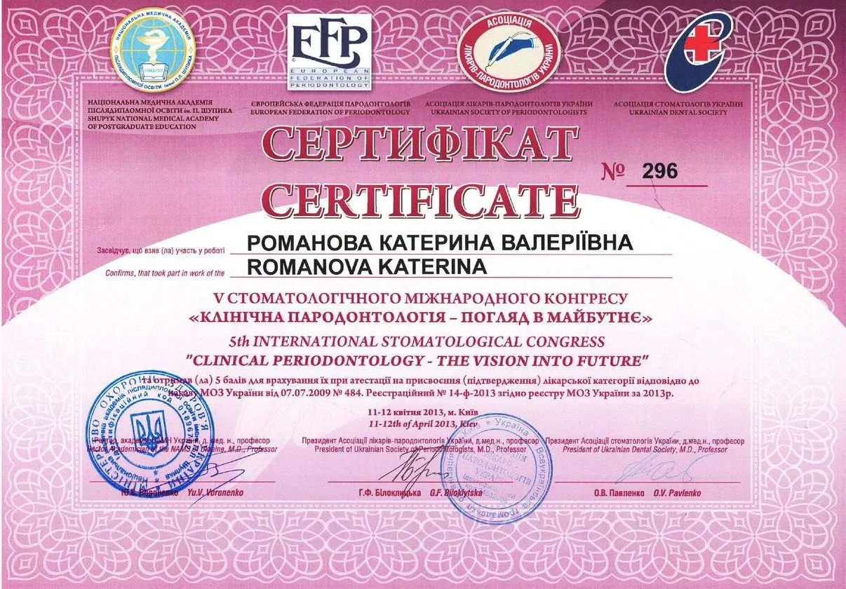 Сертификат Романовой Е.В. _569_page-0001